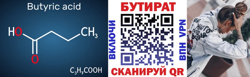 Бутират оксибутират  Большой Камень 