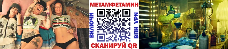 МЕТАМФЕТАМИН кристалл  Большой Камень 