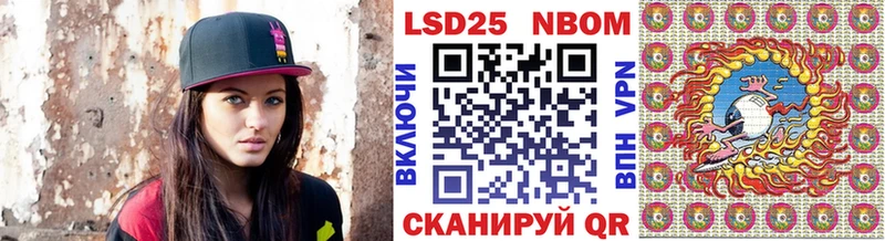 Марки NBOMe 1,8мг  Большой Камень 